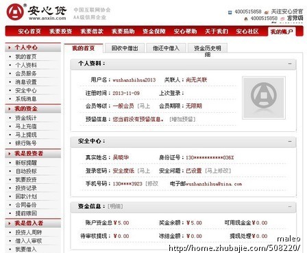 账号注册需要手机验证 2元1个 超简单 - 网络营