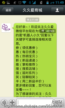 微信推广任务,微信关注,微信分享,每个1元 - 微