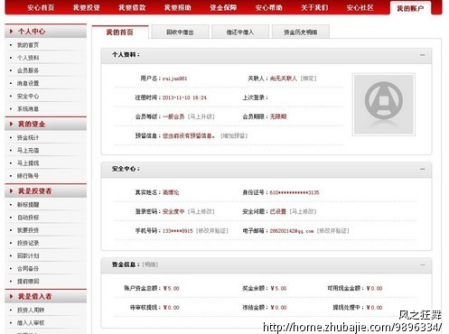 账号注册需要手机验证 2元1个 超简单 - 网络营