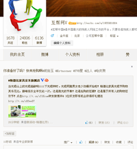 新浪微博转发,微博推广,审核前不能看到其他广