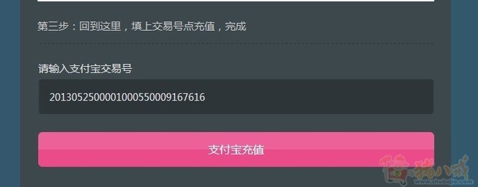需求整合一个支付宝交易号会员充值接口!200赏