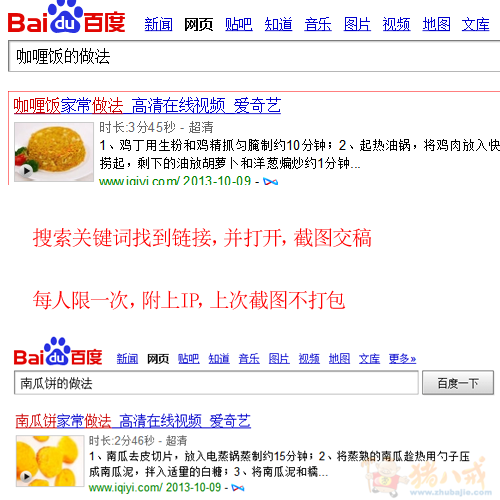 度娘搜索,搜索词,找到链接,打开截图交稿 - 其他