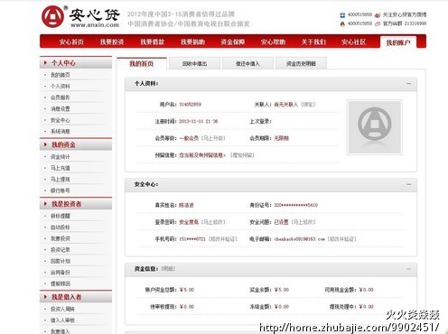 账号注册需要手机验证 2元1个 超简单 - 网络营