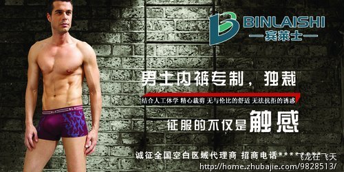 <em>品牌男士内裤</em>户外广告 - 广告牌设计 - 广告设计