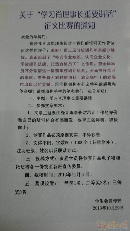 14号11点截止收稿,农村信用社培训感想征文 具