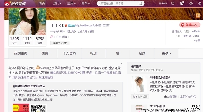 54720578号交稿-任务:珠海优乐果网上水果零