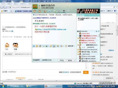 2个QQ<em>群</em>消息 + 4个QQ<em>空间</em>动态<em>图片</em> = 一稿一