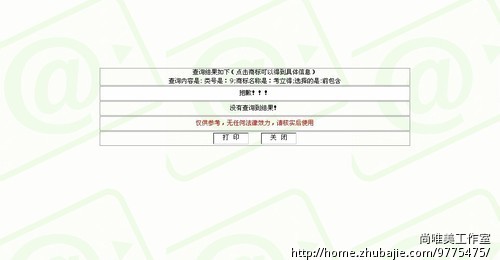 考试学习软件品牌名称 要求没注册过的9类商标