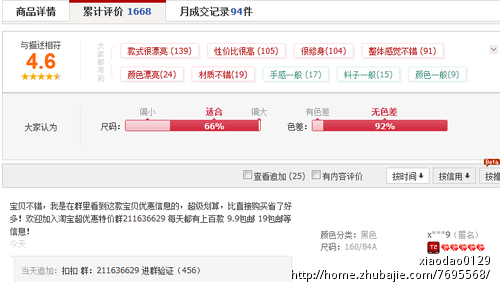 收天猫评价2元一个 按要求做100%合格 - 其他