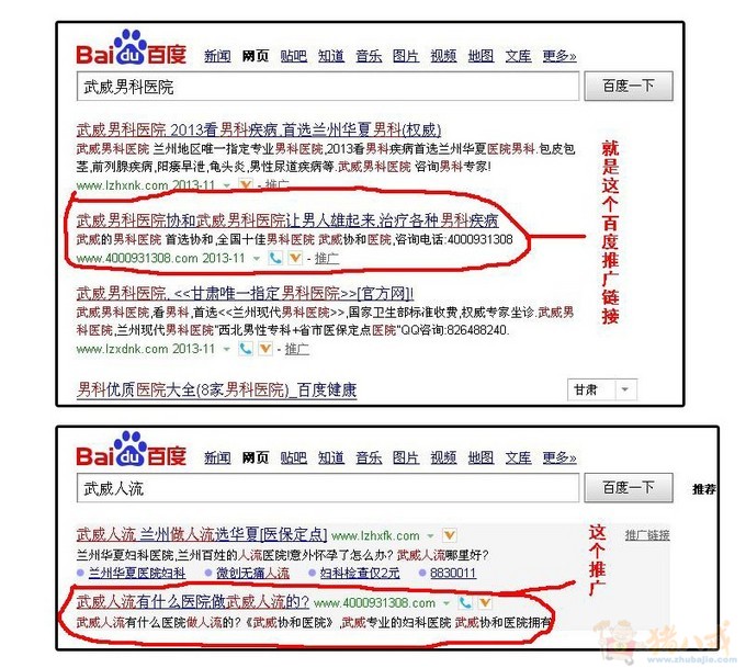 百度推广点击