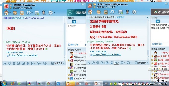 3QQ群1QQ群邮件一稿1.5元!群邮件人数100-3