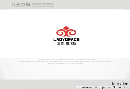 中文:蕾笛 格瑞斯 英文:lady grace LOGO设计 -