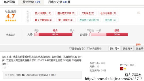 收天猫评价2元一个 按要求做100%合格 - 其他