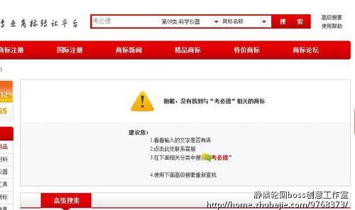 考试学习软件品牌名称 要求没注册过的9类商标