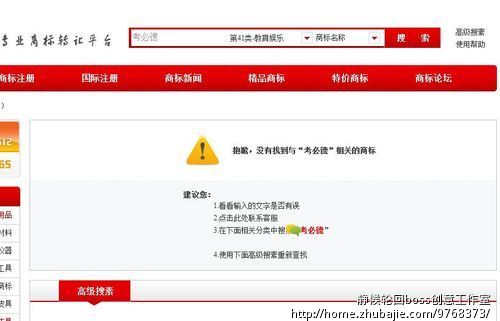 考试学习软件品牌名称 要求没注册过的9类商标