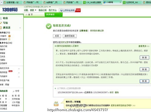想找些人发给<em>女朋友</em>生日<em>短信</em> 小小惊喜 - 生日