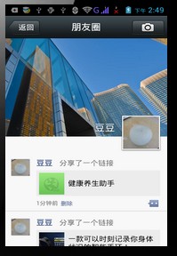 扫二维码加关注 转发到朋友圈即可赚佣金 可多