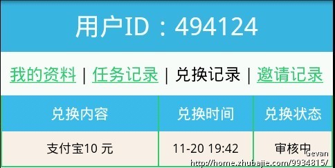 试玩学生赚安卓软件 - 手机游戏试玩