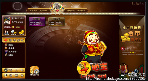 棋牌游戏推广任务---每条佣金3元 - 棋牌游戏试