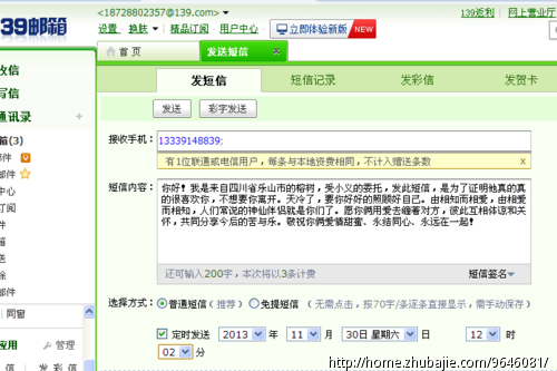 一元一条求给<em>女朋友</em>关心<em>信</em>,让她知道我爱她·