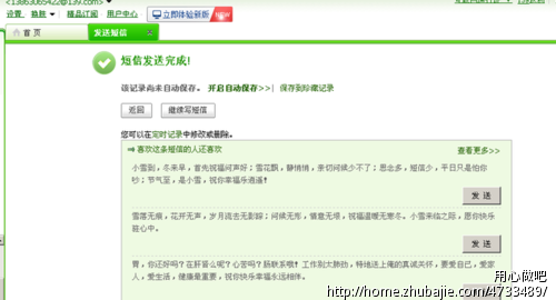 一元一条求给<em>女朋友</em>关心<em>信</em>,让她知道我爱她·