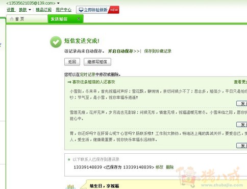 一元一条求给<em>女朋友</em>关心<em>信</em>,让她知道我爱她·
