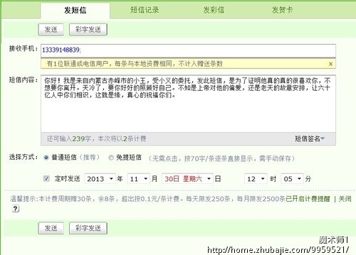 一元一条求给<em>女朋友</em>关心<em>信</em>,让她知道我爱她·