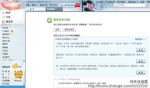 一元一条求给<em>女朋友关心</em>信,让她知道我爱她·