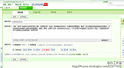 想挽回<em>前女友</em> - 道歉短信 - 创意祝福 - 猪八戒网