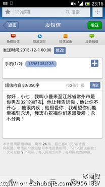 女朋友道歉短信,请大家帮忙发下 - 广告语创作