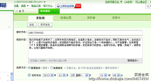昨晚惹<em>女友</em>生气,现在她<em>说分手</em>了,想<em>挽回</em>她。 -