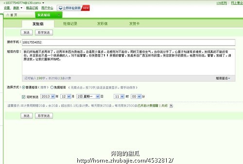 昨晚惹<em>女友</em>生气,现在她<em>说分手</em>了,想<em>挽回</em>她。 -