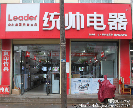 收集电器店门头和店内<em>照片</em> - 其他<em>照片</em>处理 - 照