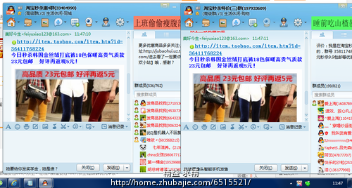 QQ群:秒杀购物群 淘宝购物群 QQ购物群诚寻淘