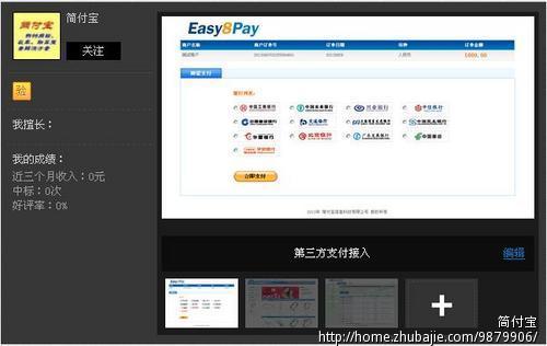 网上商城建设ecshop二次开发需求 - 电子商务网
