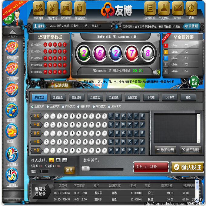 55853952号交稿-任务:高仿大洋在线购彩平台