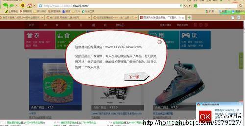 微店注册赚钱啦~ - 推广注册