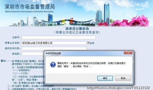 深圳XX电子科技有限公司起名 - 公司起名 - 起名
