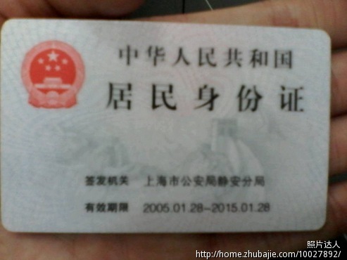 手持身份证正反面照_身份证正反面清晰照_身份证正 ...
