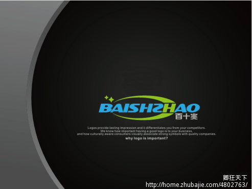 百十兆网络推广工作室LOGO设计,一天,急Logo