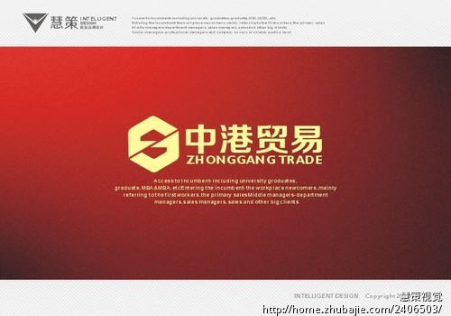 北京中港贸易有限公司Logo设计 - LOGO设计 