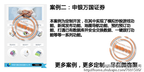 微信公众号(订阅号)建微商城 - 微信平台开发 - 