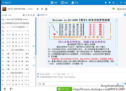轻松5元!寻找淘宝<em>刷单QT</em>工会频道号 - 其他网络