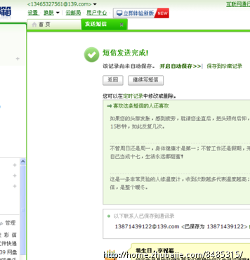 分隔两地<em>异地</em>恋<em>女友生日</em>,望短信祝福,一元一条