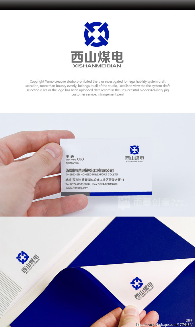 <em>山西西山</em>煤电通用机械装备有限责任公司Logo