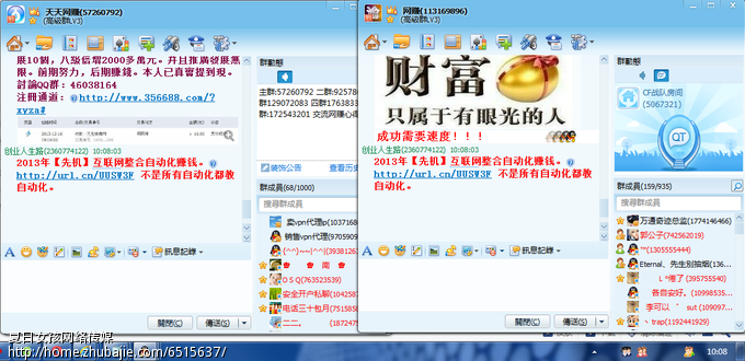 云<em>时代</em>创富平台<em>QQ群</em>推广测试阶段_夏日<em>女孩</em>