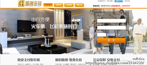 交易系统与银行网上支付接口连接 - 其他软件开