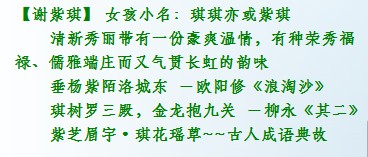 爸爸<em>姓谢</em> 征集一个好听的<em>女孩名字</em> - 宝宝起名