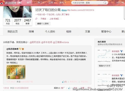 新浪微博转发+评论,最高2元一条,点点鼠标轻松