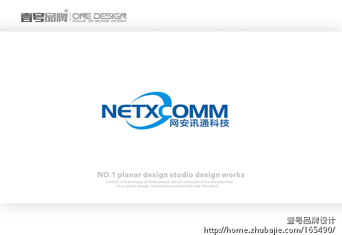 北京网安讯通科技有限公司(英文名称:NETXCO